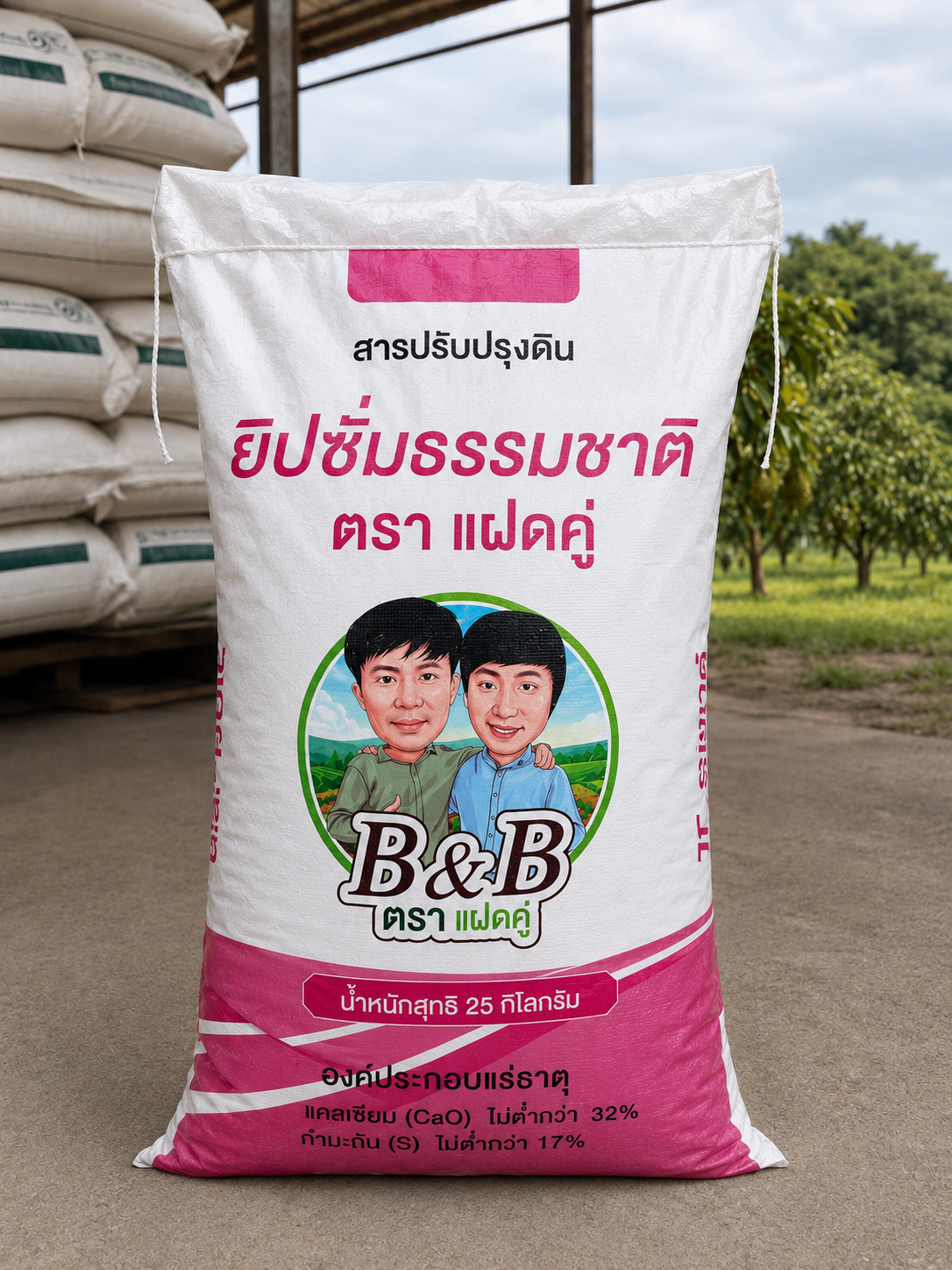 ยิปซั่มเพื่อการเกษตร (Gypsum) ตราแฝดคู่